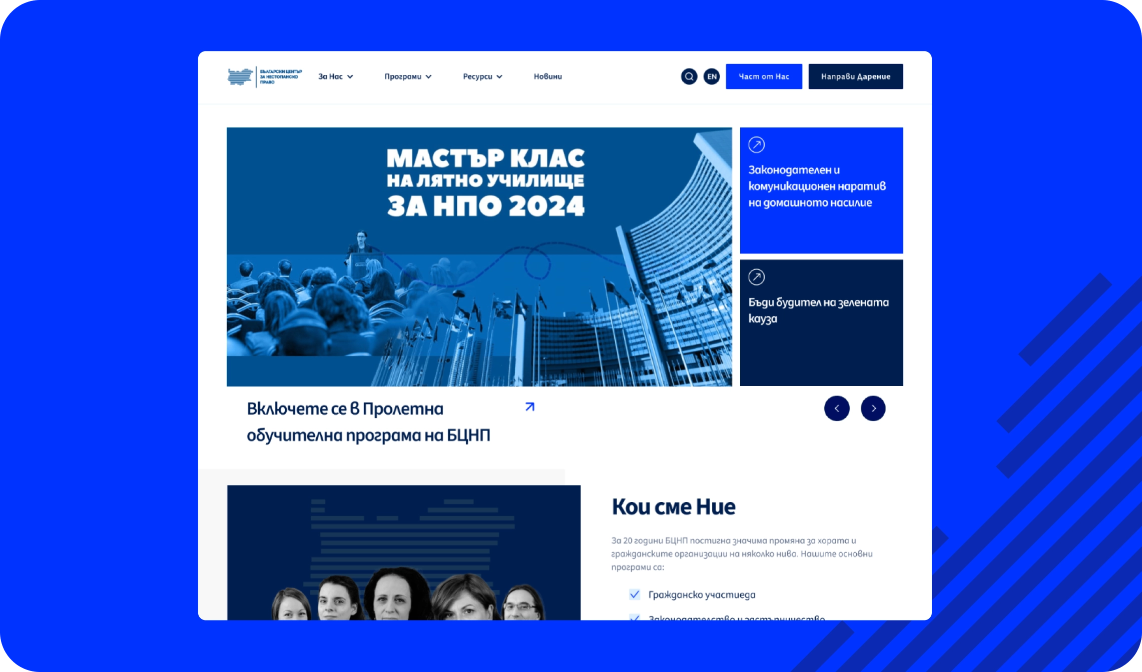 BCNL new landing page image