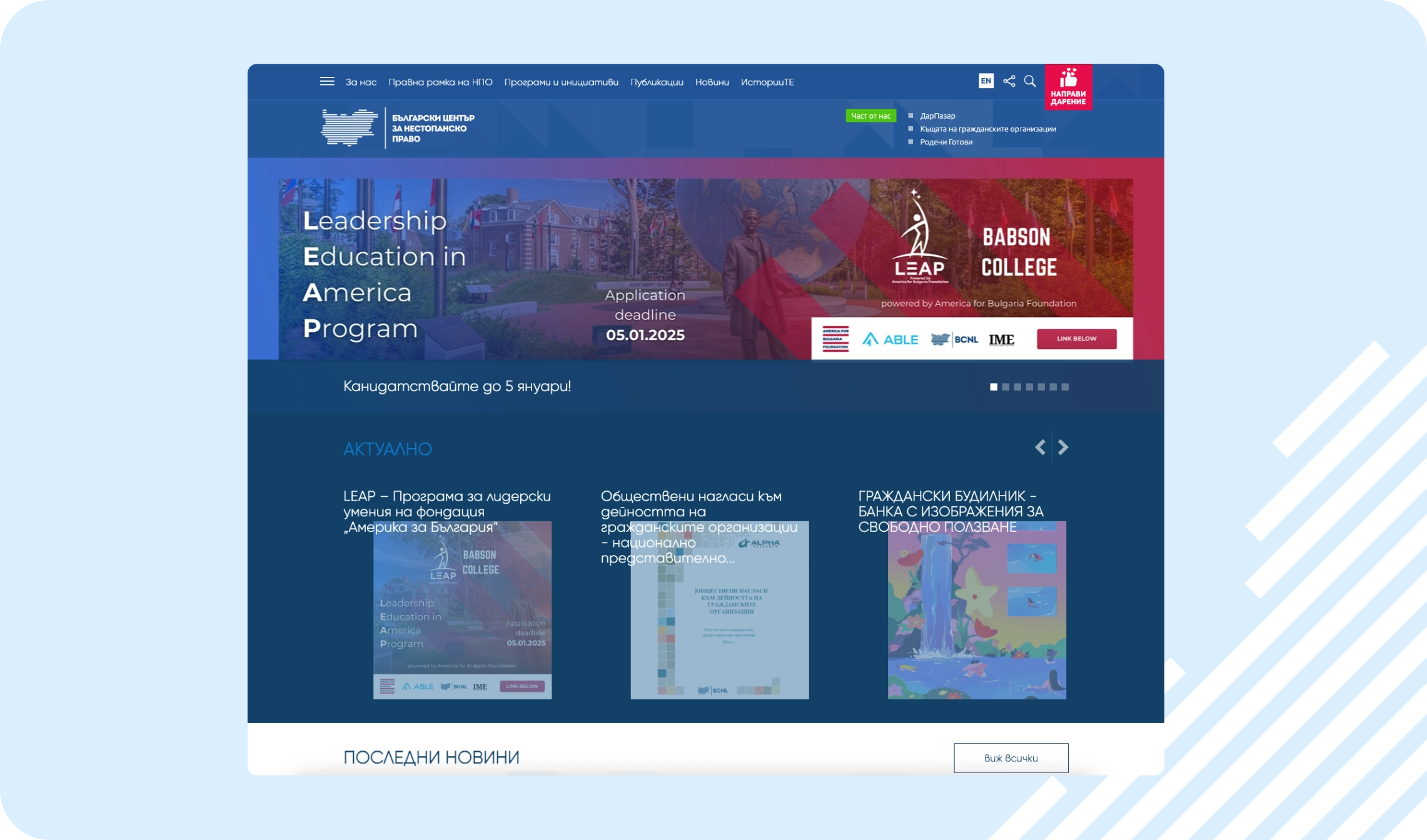 BCNL old landing page