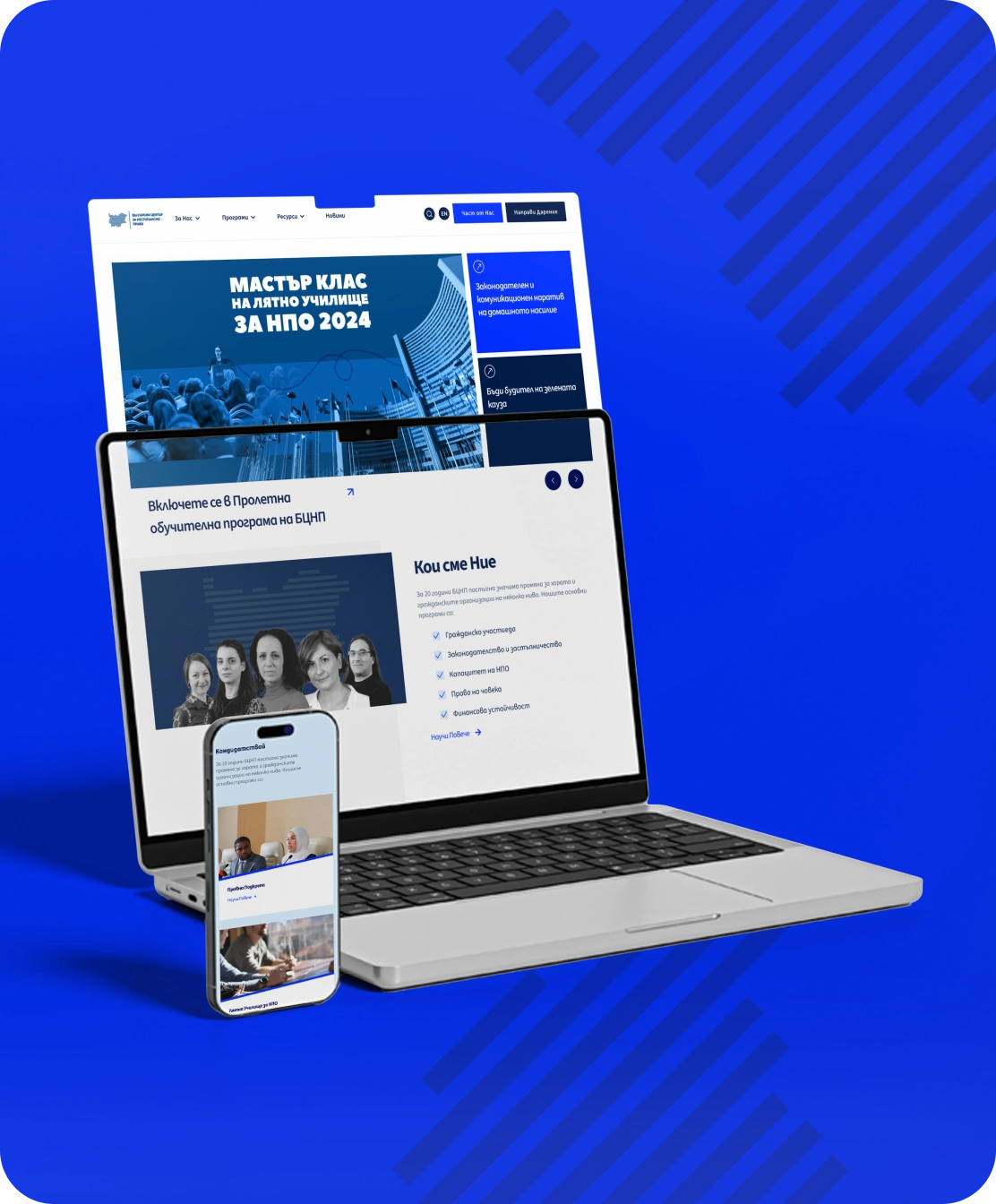 Website for Bulgarian Center for Not-for-Profit Law